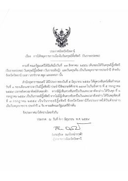 วันรายอปอซอ