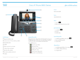 Cisco IP Phone 8800 Series คู่มือการเริ่มใช้งานฉบับย่อ