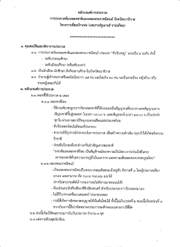 Untitled - นราธิวาส เขต 2