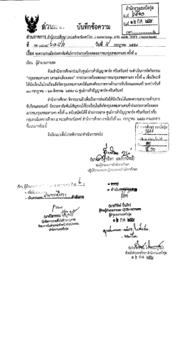 เอกสารแนบ - กรุงเทพมหานคร