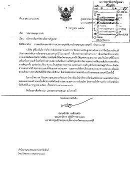 4 ก.ค.59 บริษัท ยูซีไอ มีเดีย จำกัด ขอเชิญนักศึกษาที่สนใจสมัครประกวดแข่ง