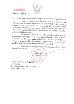 174 [ขนาดไฟล์ : 972.59 KB.]