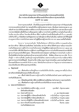 ประกาศโครงการยุวชนประกันภัยประจำปี 2559