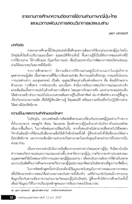 this PDF file