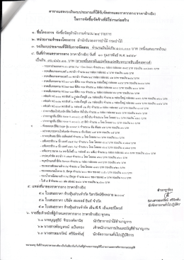 ราคาอ้างอิง