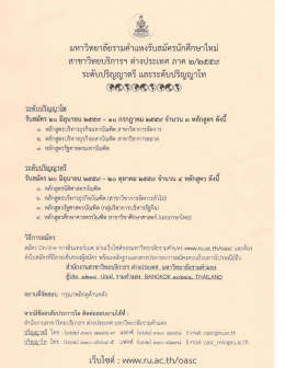 RU announcement – 20 June 2016 - สถานเอกอัครราชทูต ณ กรุงปารีส