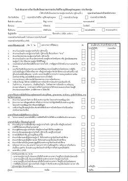 อุบัติเหตุส่วนบุคคล / ประกันกลุ่ม - AIA Non-Life