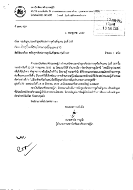 เอกสารเพิ่มเติม