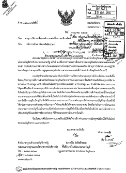 เรือง อายุการใช้งานเทือการค่ําบวณค่าเสือมรา