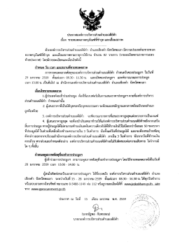ตลาดครุภัณฑ์ทิ่ชำรุด และเสือมสภาพตามอายุการ