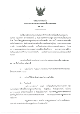 ดาวน์โหลด : e1jcypShinQlpbN