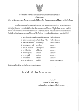 คําลั่งคณะสัตวศาลตว์เเละรู้ทคโนโลยีการเกษต&agrave;