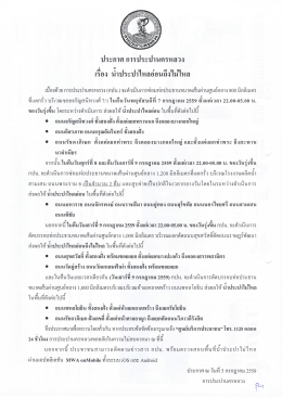 ประกาศน้ำไหลอ่อนถึงไม่ไหล วันที่ 7 , 8 , 9 กรกฎาคม