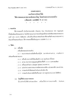 Page 1 Test Number DH-T 205/1974 การทดลองที่ ทล.