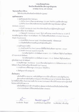 file 2 - โรงพยาบาลระยอง