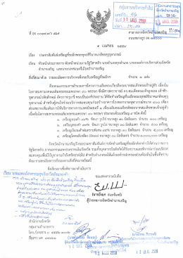 Page 1 - QL” quº. – - : ศาลากลางจังหวัดอ้ นที่จเจริญ ไ*** ពuuឋមn