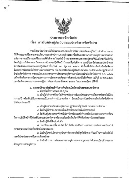 2. เรื่อง - ศาลจังหวัดฝาง