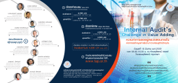 Brochure IA - ตลาดหลักทรัพย์แห่งประเทศไทย