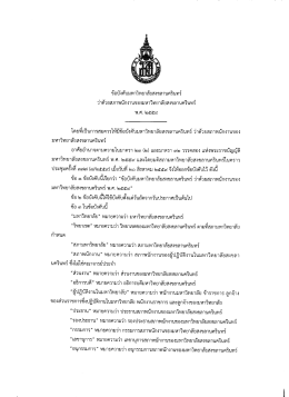 พ.ศ.2559 - มหาวิทยาลัยสงขลานครินทร์
