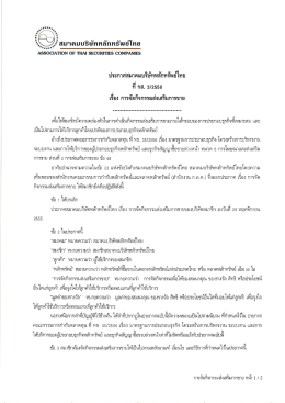 การจัดกิจกรรมส่งเสริมการขาย