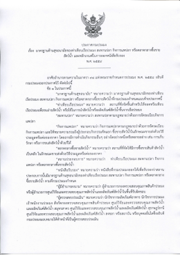 มาตรฐานด้านสุขอนามัย ของท่าเทียบเรือประมง สะพานปลา