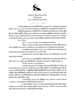 ซ้ำไ - EXAT :: การทางพิเศษแห่งประเทศไทย