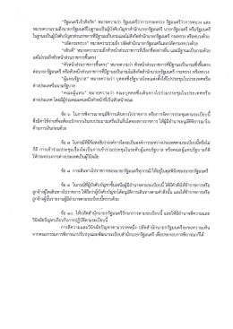 ดาวน์โหลด