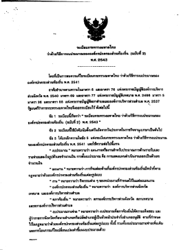 - องค์การบริหารส่วนตำบลโนนสวรรค์