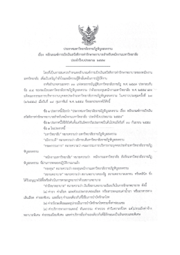เรื่อง 2558 - กอง คลัง - มหาวิทยาลัยราชภัฏพิบูลสงคราม