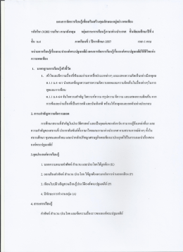 แผนการสอนเน้นเศรษฐกิจพอเพียง
