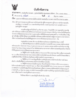 หนังสือ - + Ssnet - กรมส่งเสริมการเกษตร