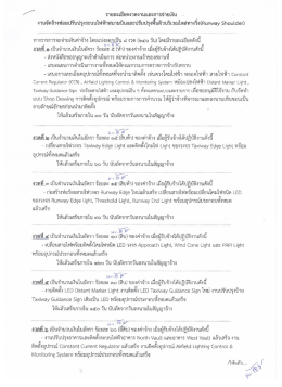 Page 1 ศ รายละเอียดงวดงานและการจ่ายเงิน s/- 29 - - t -