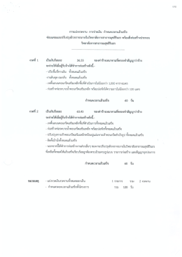 การแบ่งงวดงาน การจ่ายเงิน กําหนดเวลาเเล้วเส  ¸