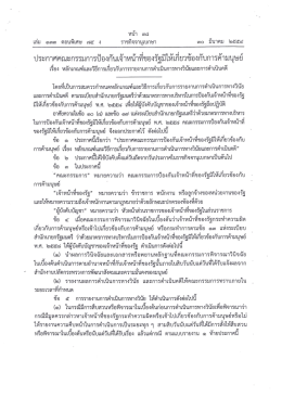 เรื่อง