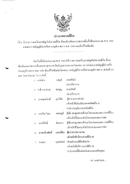 เกษียณ 2544
