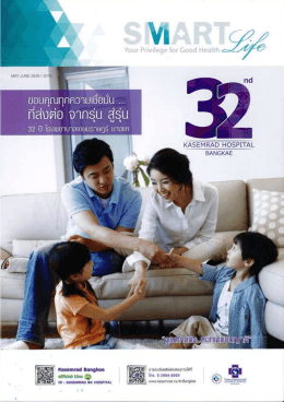 Page 1 - --- - --- - Your Privilege for Good Health º nd வலnoபர்ே