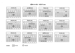 ปฏิทินการวางบิล " รับเช็ค ปี 2559
