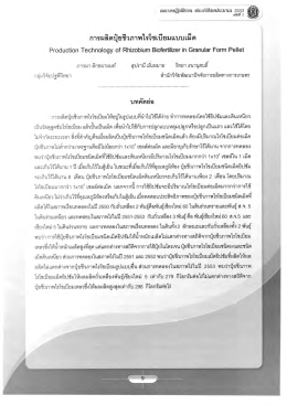 Page 1 ผลการปฏหลent ***********ซาณ*** @ เล่มที่ 2 *Ssare การผลิต