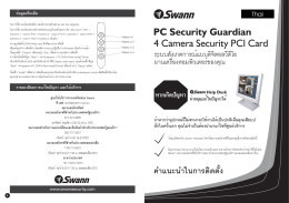 4 Camera Security PCI Card คำแนะนำในการติดตั้ง