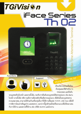 Page 1 TGVisf@in iFecte S=Series= Th_DE Functions เป็นนวัตกรรม