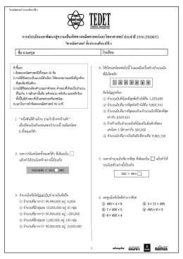 ระดับประถมศึกษาปีที่ 4