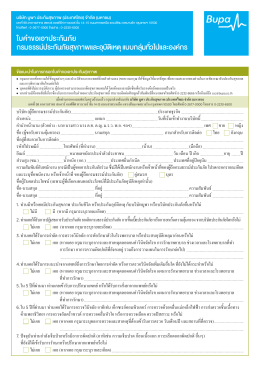 Regarding Group Application Form Green ver E1
