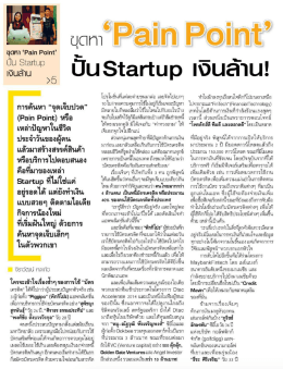 View More - Startup Thailand