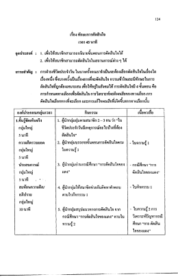 ภาคผนวก(124-161)