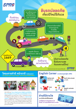 December issue (บทความเดือนธันวาคม 2558)