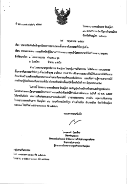 หลักสูตร 4 เดือน - สำนักงานเขตสุขภาพที่ 2
