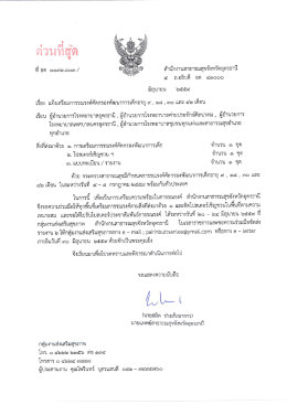 แนบ มา พร้อม นี้
