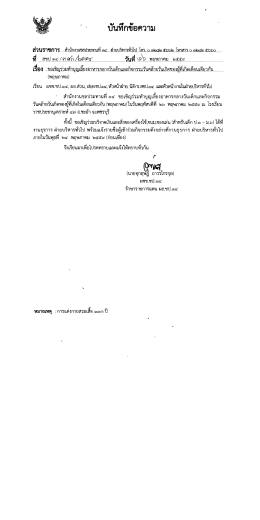 หนังสือเชิญร่วมกิจกรรม