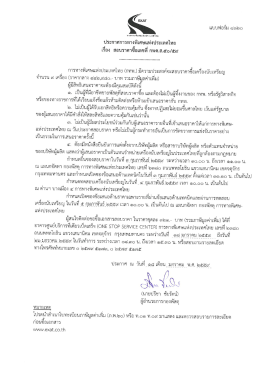 ซื้อเครื่องนับเหรียญ จำนวน ๙ เครื่อง