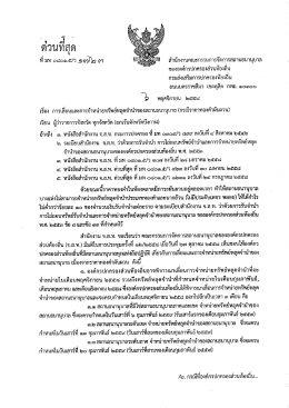 กรณีราคาทองคำผันผวน